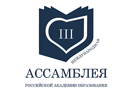 МАНЦ РАО: дискуссионная площадка «Современные подходы и практики взаимодействия семьи и школы: трудности и возможности их преодоления»